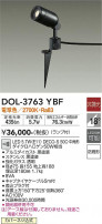 DAIKO ŵ ȥɥݥå DOL-3763YBF