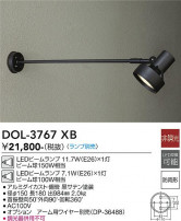DAIKO ŵ ȥɥݥå DOL-3767XB