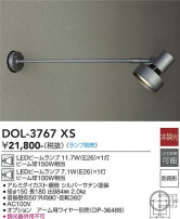 DAIKO ŵ ȥɥݥå DOL-3767XS