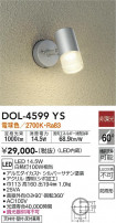 DAIKO ŵ ȥɥݥå DOL-4599YS