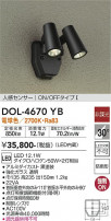 DAIKO ŵ ʹ󥵡եȥɥݥå DOL-4670YB