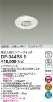 DAIKO ŵ ʹ󥵡å DP-34498E