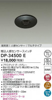 DAIKO ŵ ʹ󥵡å DP-34500E