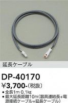 DAIKO ŵ Ĺѥ֥ DP-40170