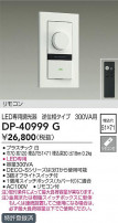DAIKO ŵ LEDѵհĴ DP-40999G