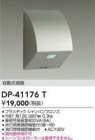 DAIKO ŵ ռưǴ DP-41176T