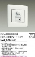 DAIKO ŵ Ĵ DP-53392F