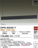 DAIKO ŵ ڥ DPN-40048Y