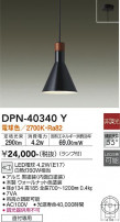 DAIKO ŵ ڥ DPN-40340Y
