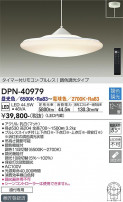 DAIKO ŵ Ĵڥ DPN-40979