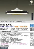 DAIKO ŵ Ĵڥ DPN-40989