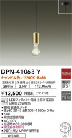 DAIKO ŵ ڥ DPN-41063Y