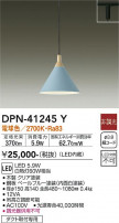 DAIKO ŵ ڥ DPN-41245Y