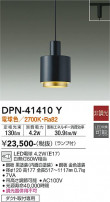 DAIKO ŵ ڥ DPN-41410Y