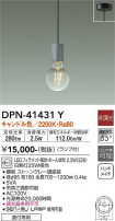 DAIKO ŵ ڥ DPN-41431Y