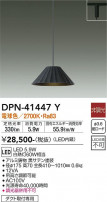 DAIKO ŵ ڥ DPN-41447Y