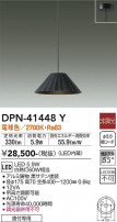 DAIKO ŵ ڥ DPN-41448Y