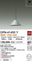 DAIKO ŵ ڥ DPN-41450Y