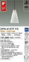 DAIKO ŵ ڥ DPN-41479YG