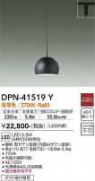 DAIKO ŵ ڥ DPN-41519Y