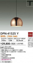 DAIKO ŵ ڥ DPN-41525Y