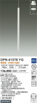 DAIKO ŵ ڥ DPN-41578YG