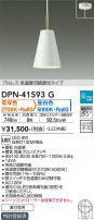 DAIKO ŵ ؾڥ DPN-41593G