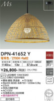 DAIKO ŵ ڥ DPN-41652Y
