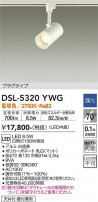 DAIKO ŵ ݥåȥ饤 DSL-5320YWG