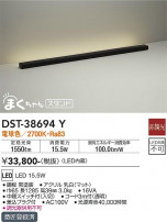 DAIKO ŵ  DST-38694Y