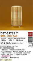 DAIKO ŵ  DST-39783Y