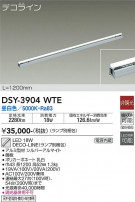 DAIKO ŵ ܾѴ DSY-3904WTE