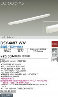 DAIKO ŵ ܾѴ DSY-4887WW