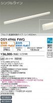 DAIKO ŵ شܾѴ DSY-4946FWG