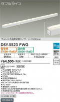 DAIKO ŵ شܾѴ DSY-5523FWG