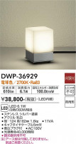 DAIKO ŵ ȥɥץ DWP-36929