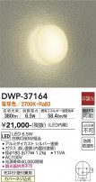 DAIKO ŵ Ἴ DWP-37164