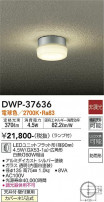 DAIKO ŵ 󥰥饤 DWP-37636