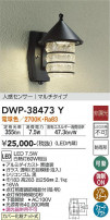 DAIKO ŵ ʹ󥵡եȥɥ饤 DWP-38473Y