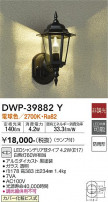 DAIKO ŵ ȥɥ饤 DWP-39882Y