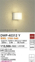 DAIKO ŵ ȥɥ饤 DWP-40312Y