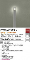 DAIKO ŵ ȥɥݡ DWP-40513Y
