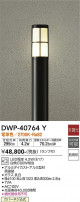 DAIKO ŵ ȥɥݡ DWP-40764Y