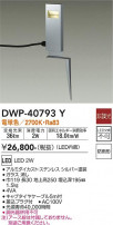 DAIKO ŵ ȥɥץ DWP-40793Y