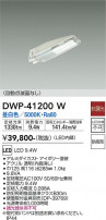 DAIKO ŵ ȥɥ DWP-41200W