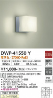 DAIKO ŵ Ἴ DWP-41550Y