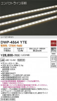 DAIKO ŵ ȥɥ饤 DWP-4864YTE