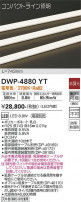DAIKO ŵ ȥɥ饤 DWP-4880YT