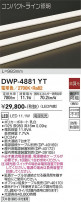 DAIKO ŵ ȥɥ饤 DWP-4881YT