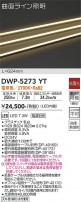 DAIKO ŵ ȥɥ饤 DWP-5273YT